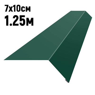 Карнизная планка RAL6005 Зеленый мох 1.25м фото Центр Металлокровли