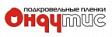Логотип Ондутис подкровельные пленки Логотип Ондутис подкровельные пленки